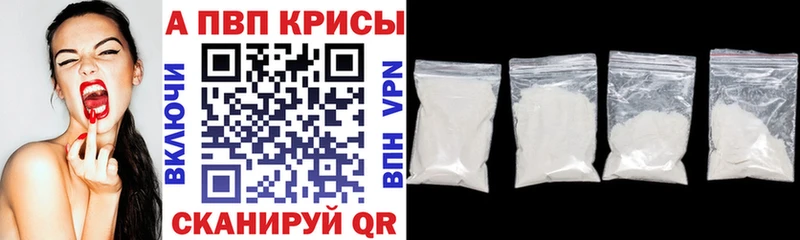 A-PVP Соль  Вязники 