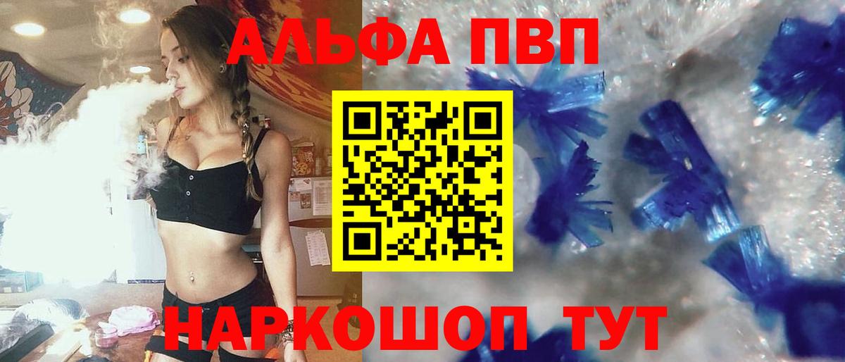 Вязники  Alfa_PVP Соль  купить наркотик  Вход с VPN  Alpha-PVP крисы CK  APVP 