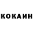 КОКАИН VHQ Astolf 313