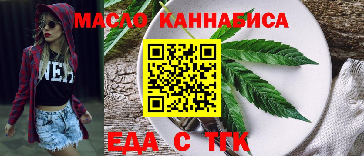 Вязники  Cannafood конопля  Вход с VPN 