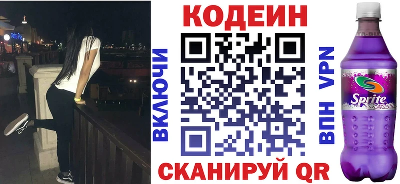 хочу Вязники MEGA рабочий сайт Кодеиновый сироп Lean Purple Drank