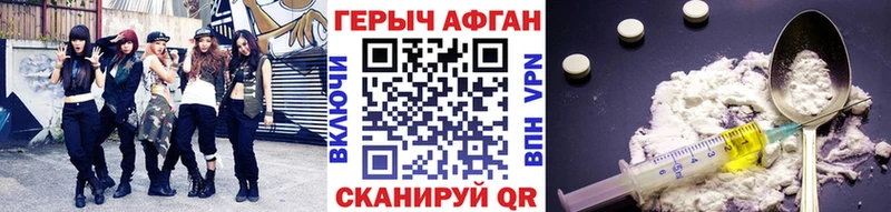 ГЕРОИН герыч Вязники