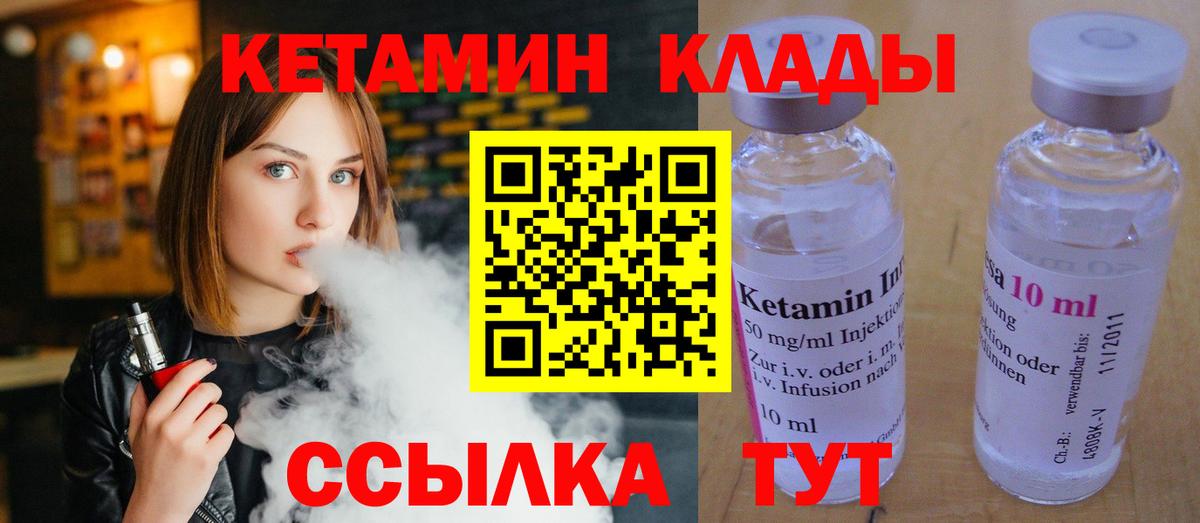 Вязники  Кетамин ketamine  Вход с VPN 