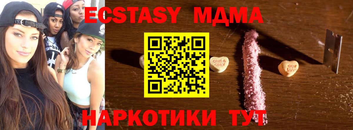MDMA кристаллы  MDMA  Вязники  MDMA VHQ  Вход с VPN 