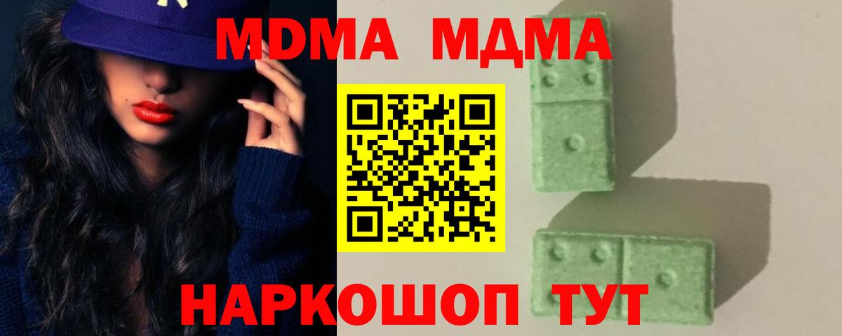 МДМА кристаллы Вязники