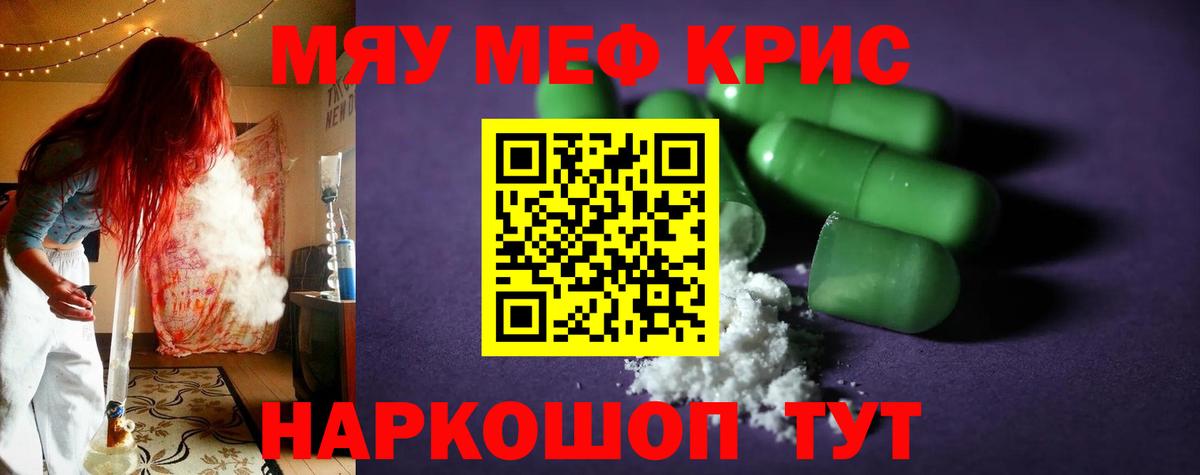 МЯУ-МЯУ  МЕФ мяу мяу  Мефедрон 4 MMC  Вход с VPN  Вязники 