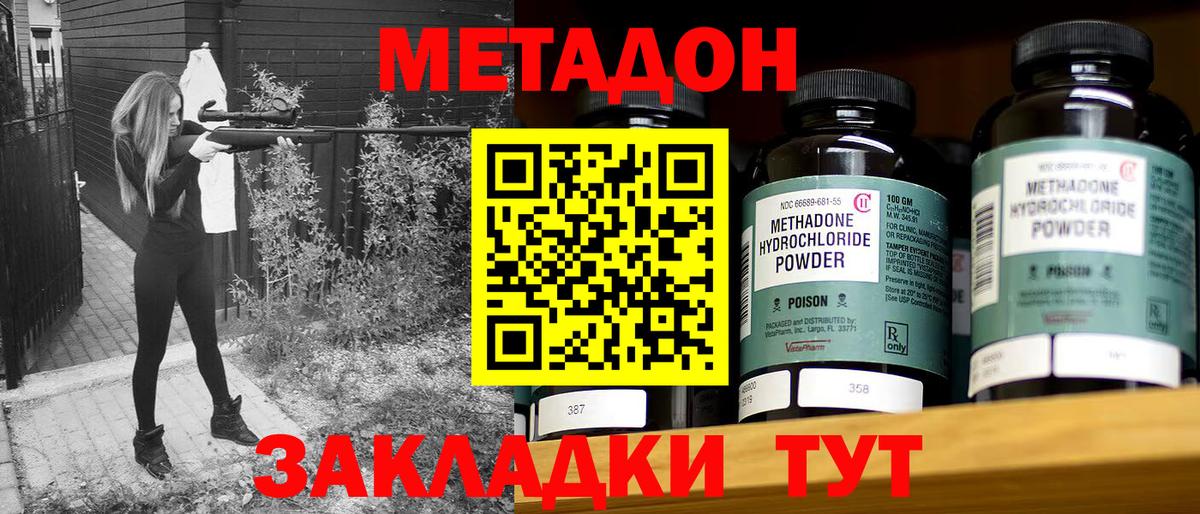 МЕТАДОН кристалл  МЕТАДОН VHQ  Вход с VPN  Вязники 