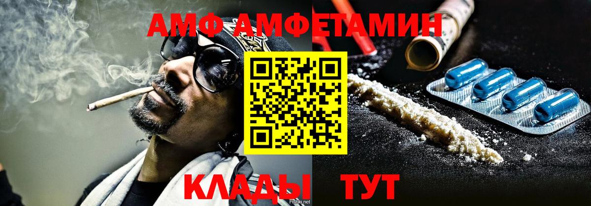 МЕТАМФЕТАМИН Декстрометамфетамин 99.9%  Вход с VPN  Вязники 