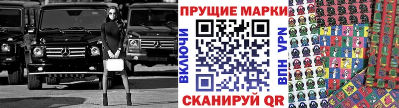 Наркотические марки 1,8мг  сайты даркнета телеграм  Вязники 